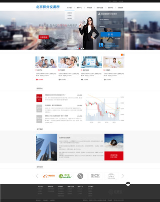 構(gòu)建高效企業(yè)網(wǎng)站 北京企業(yè)的數(shù)字化轉(zhuǎn)型門(mén)戶