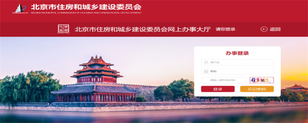 北京開(kāi)發(fā)商資質(zhì)等級(jí)查詢指南 企業(yè)網(wǎng)站查詢路徑與方法