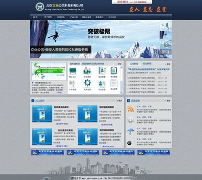 IT企業(yè)網(wǎng)站主頁(yè)模版PSD圖片 打造專業(yè)形象，助力北京企業(yè)網(wǎng)站建設(shè)