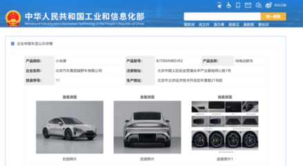 知名網(wǎng)站因泄密小米汽車(chē)信息致歉，涉事員工被開(kāi)除并永不錄用