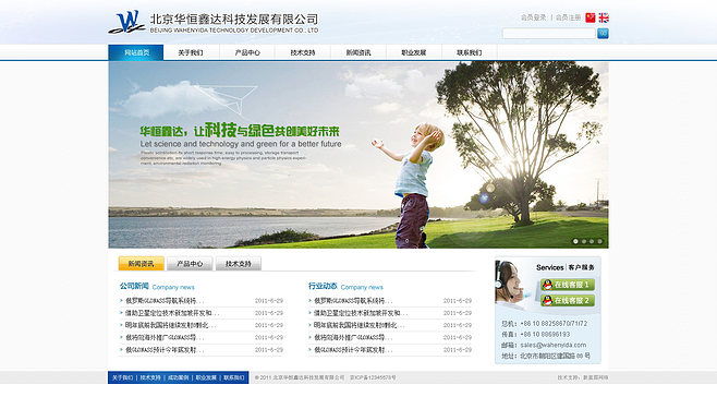 北京新藍圖網(wǎng) 從內(nèi)部項目到企業(yè)標桿的成功轉(zhuǎn)型之路