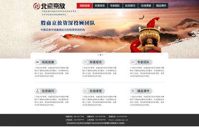 稻草瘋年 北京企業(yè)官網(wǎng)設(shè)計中的原創(chuàng)力與品牌溫度