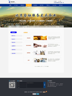 MYMYMY北京企業(yè)網(wǎng)站 金融類官網(wǎng)的專業(yè)構建與價值呈現(xiàn)