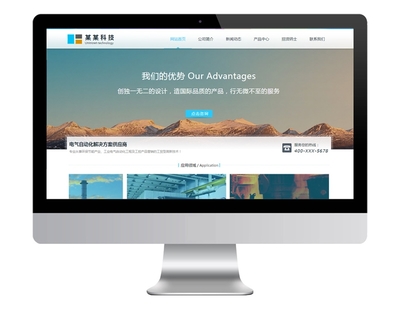 金富甲科技案例 北京企業(yè)網(wǎng)站模板設(shè)計(jì)的品牌升級之道
